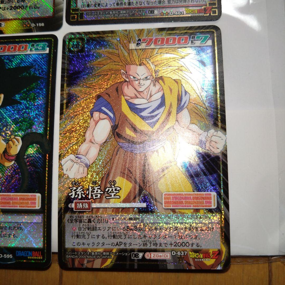 【SALE】ドラゴンボールカードゲーム　孫悟空セット