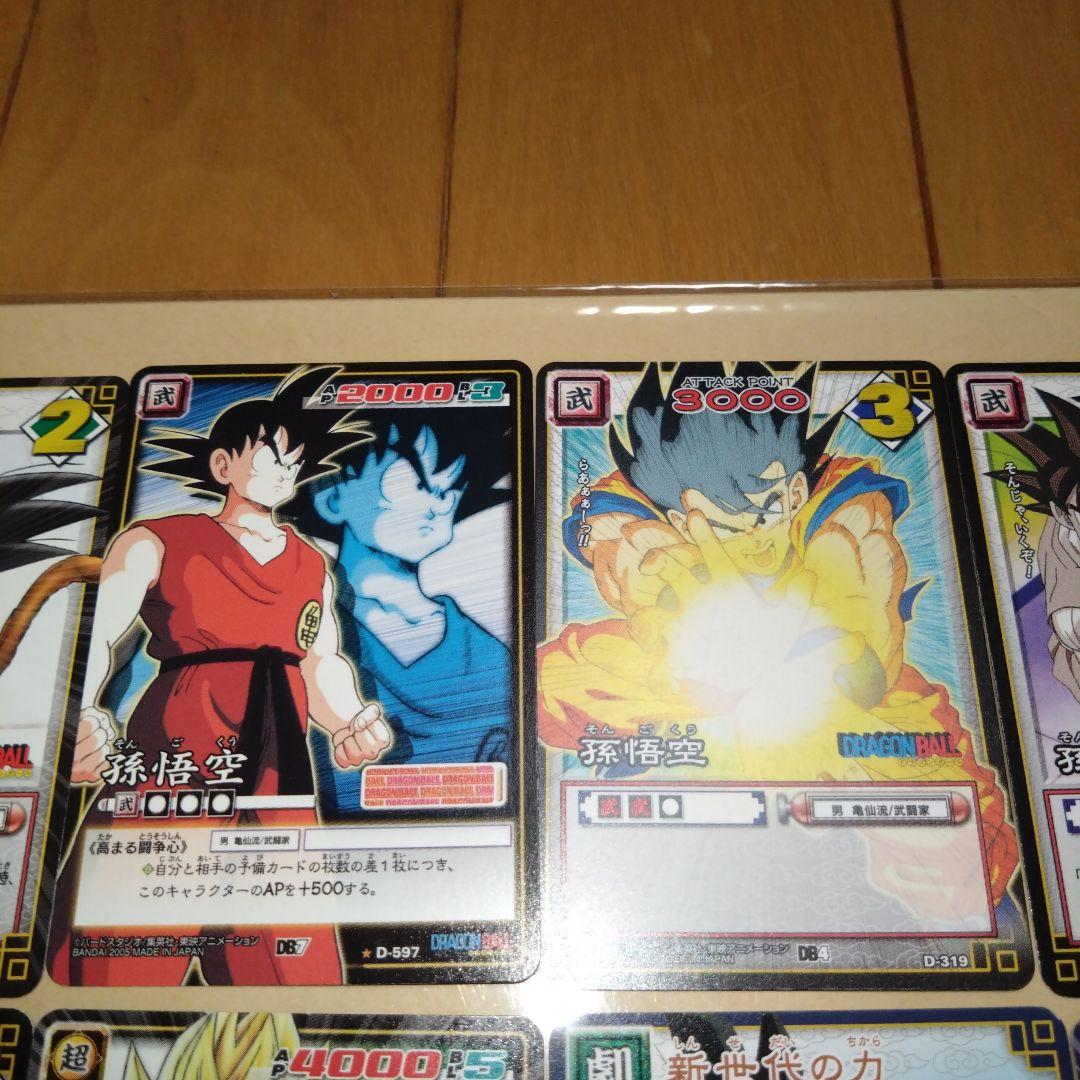 【SALE】ドラゴンボールカードゲーム　孫悟空セット