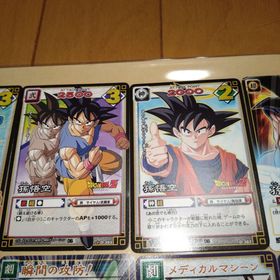 【SALE】ドラゴンボールカードゲーム　孫悟空セット