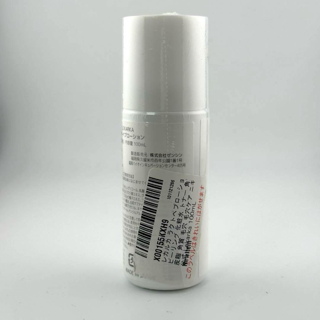 【新品未開封】レカルカ ラクトペプローション 100ml 角質ケア 化粧水