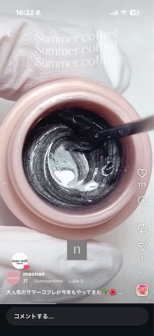 maonail Summer coffret 2025ネイルカラーセット