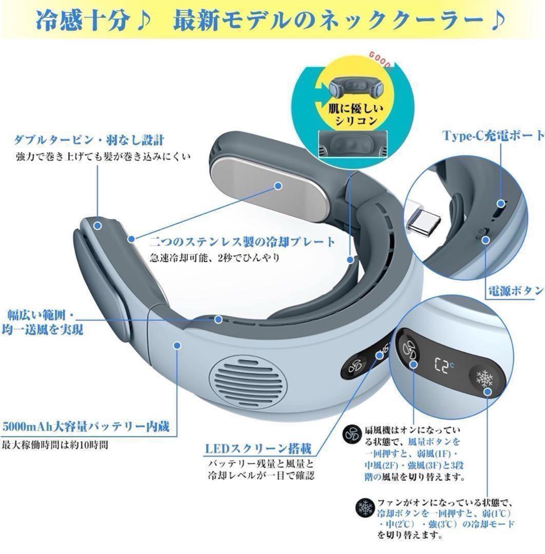 ネッククーラー 冷却プレート 扇風機 首掛け 瞬間冷却 ネックファン