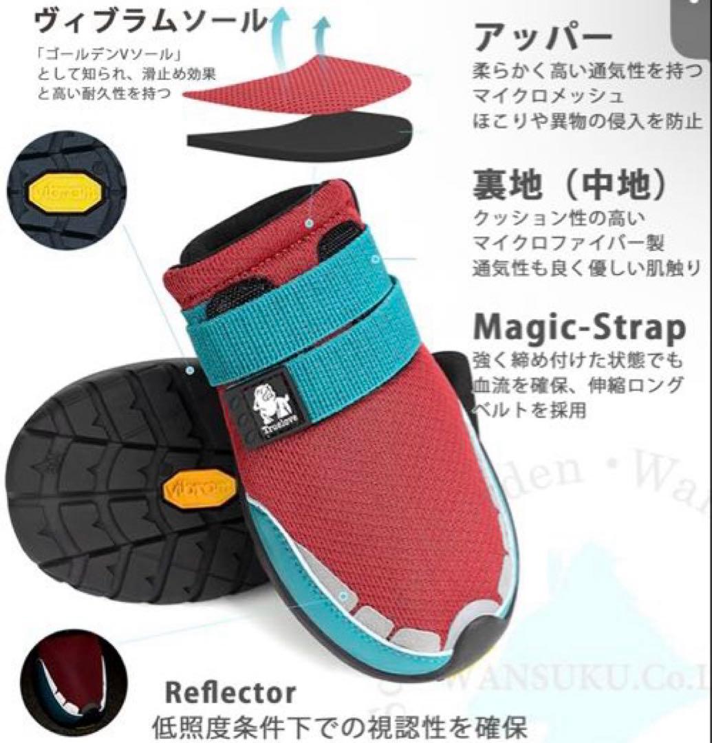 Truelove公式 犬 靴 犬用靴 ドッグシューズ Vibramソール 保護