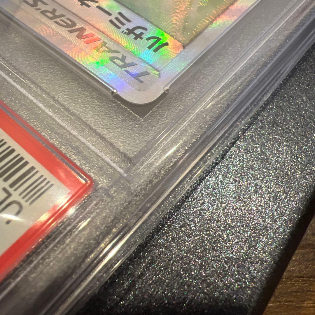 ルザミーネ　SR PSA 10鑑定済み