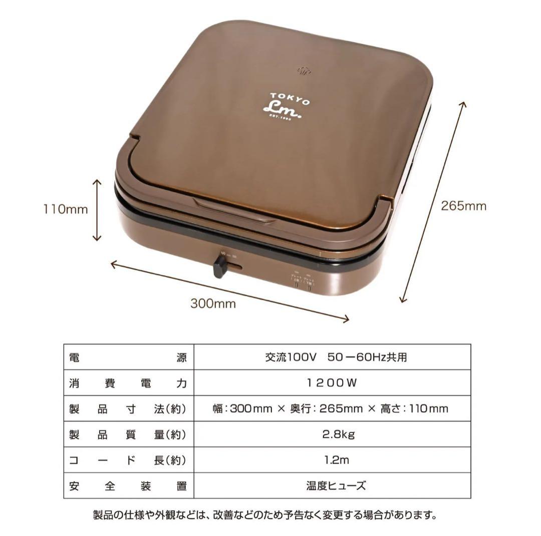 LM TOKYO折りたたみコンパクトホットプレート　両面　焼き肉プレート