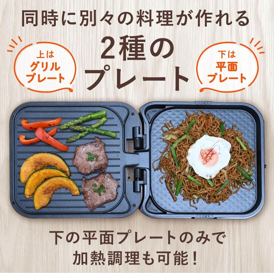 LM TOKYO折りたたみコンパクトホットプレート　両面　焼き肉プレート
