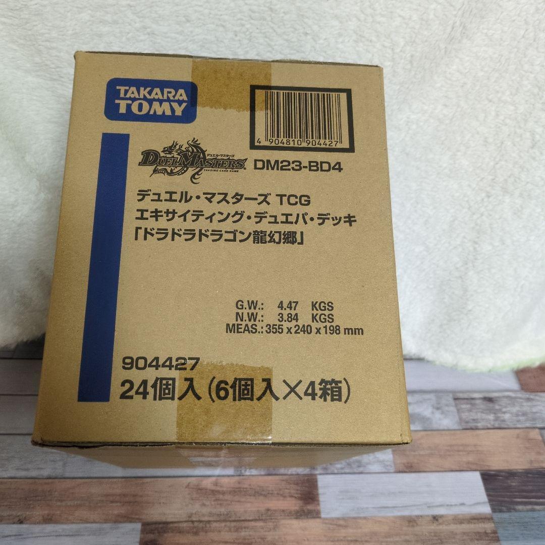 デュエル・マスターズ TCG DM23-BD4②