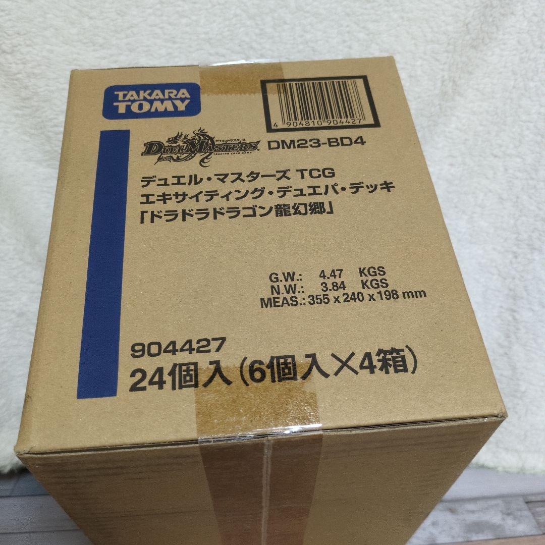 デュエル・マスターズ TCG DM23-BD4②