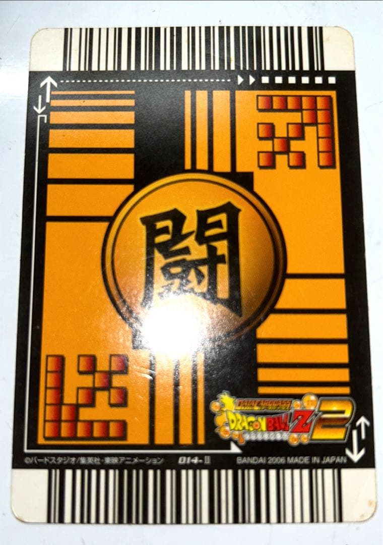 【ビンテージ】ドラゴンボール爆裂インパクトセル(完全体) 059-Ⅲ他6枚セット