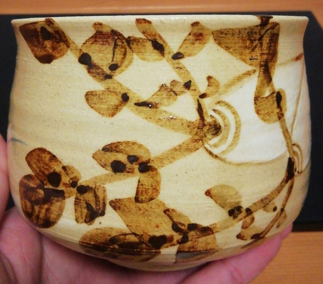 土屋雲善　布志名焼　大根図　茶碗　共箱　栞付　茶道具