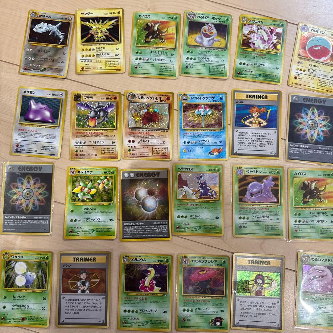 ポケモンカード　旧裏 キラカード 29枚