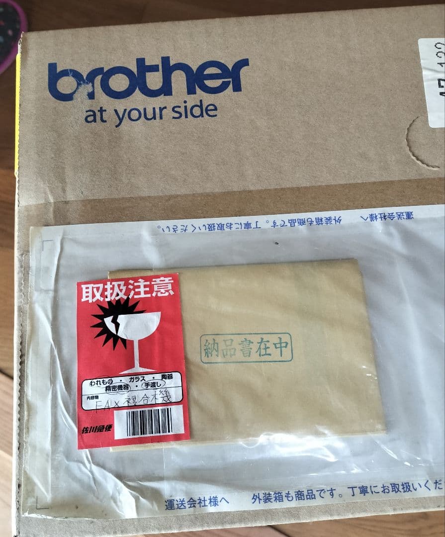 Brother MFC-J955DN インクジェットプリンター、未開封品。