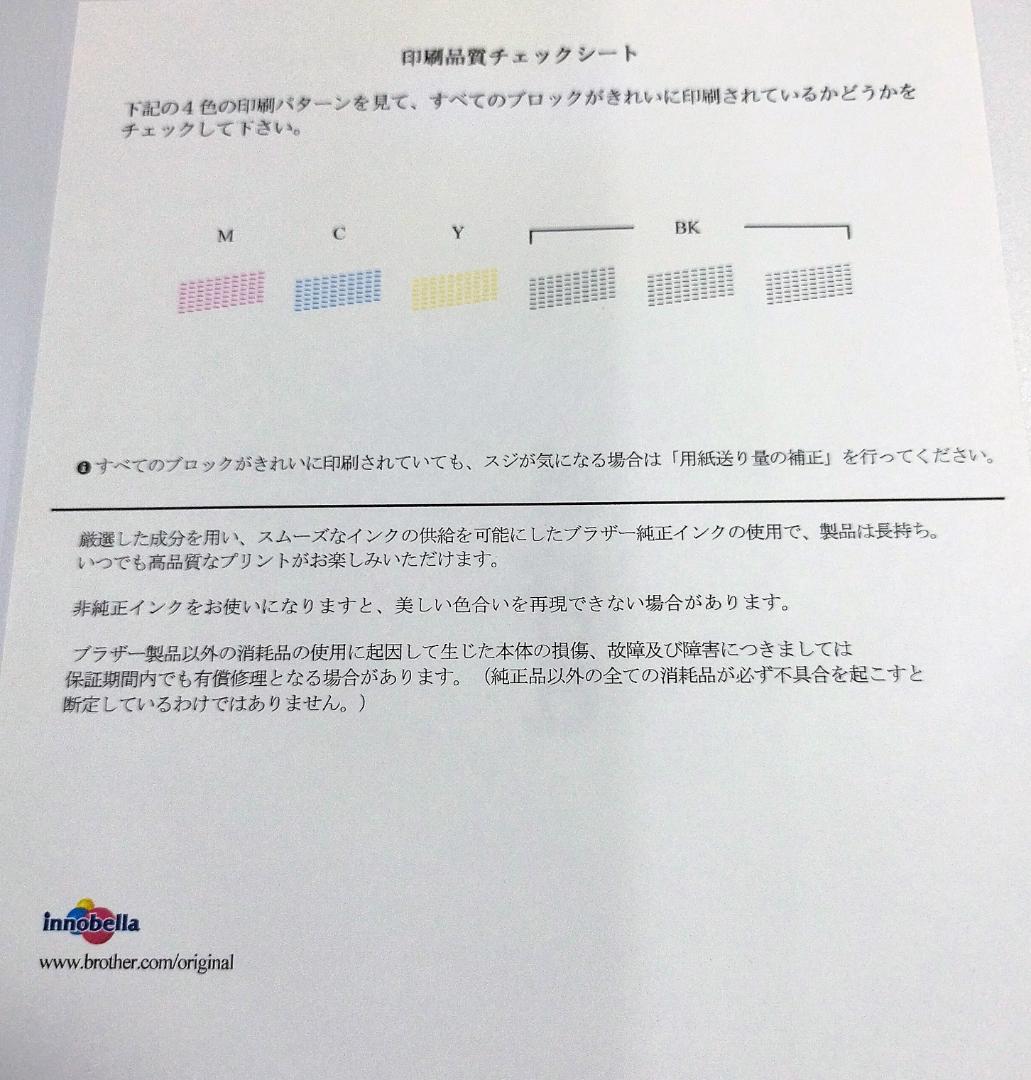 tatuya　DCP-J577N 純正カートリッジに互換インク満タン付き