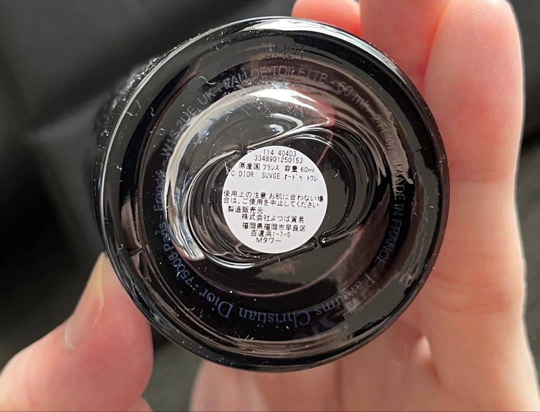 Dior SAUVAGE ソバージュ　オードトワレ　60ml