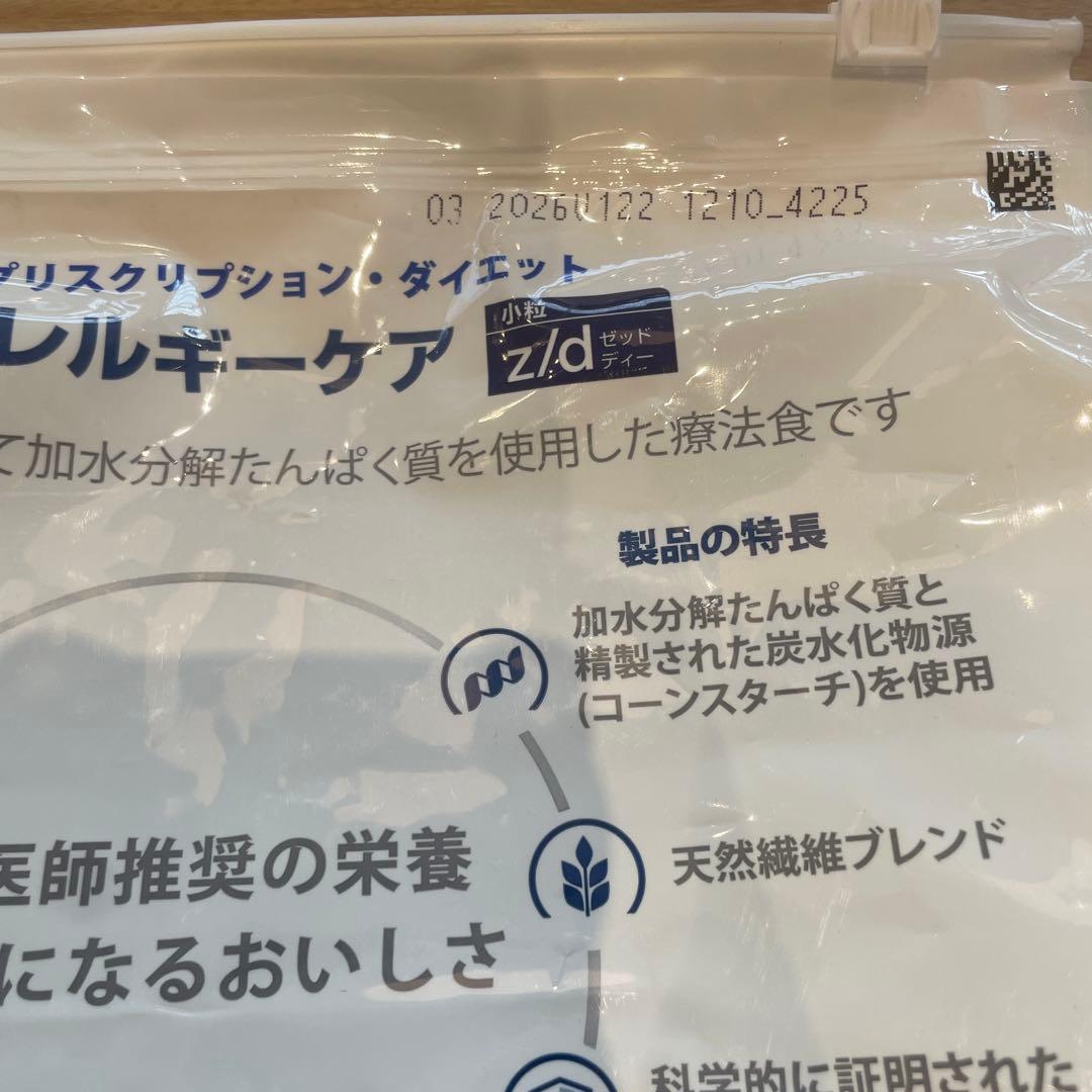 ヒルズ　犬用　食物アレルギーケア　小粒　z/d 3kg 1袋