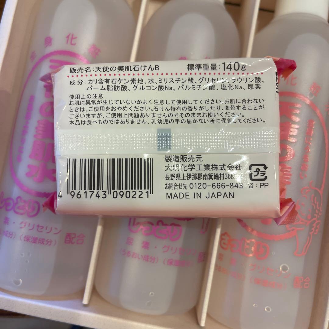 天使の美肌水　5本セット ギフトボックス