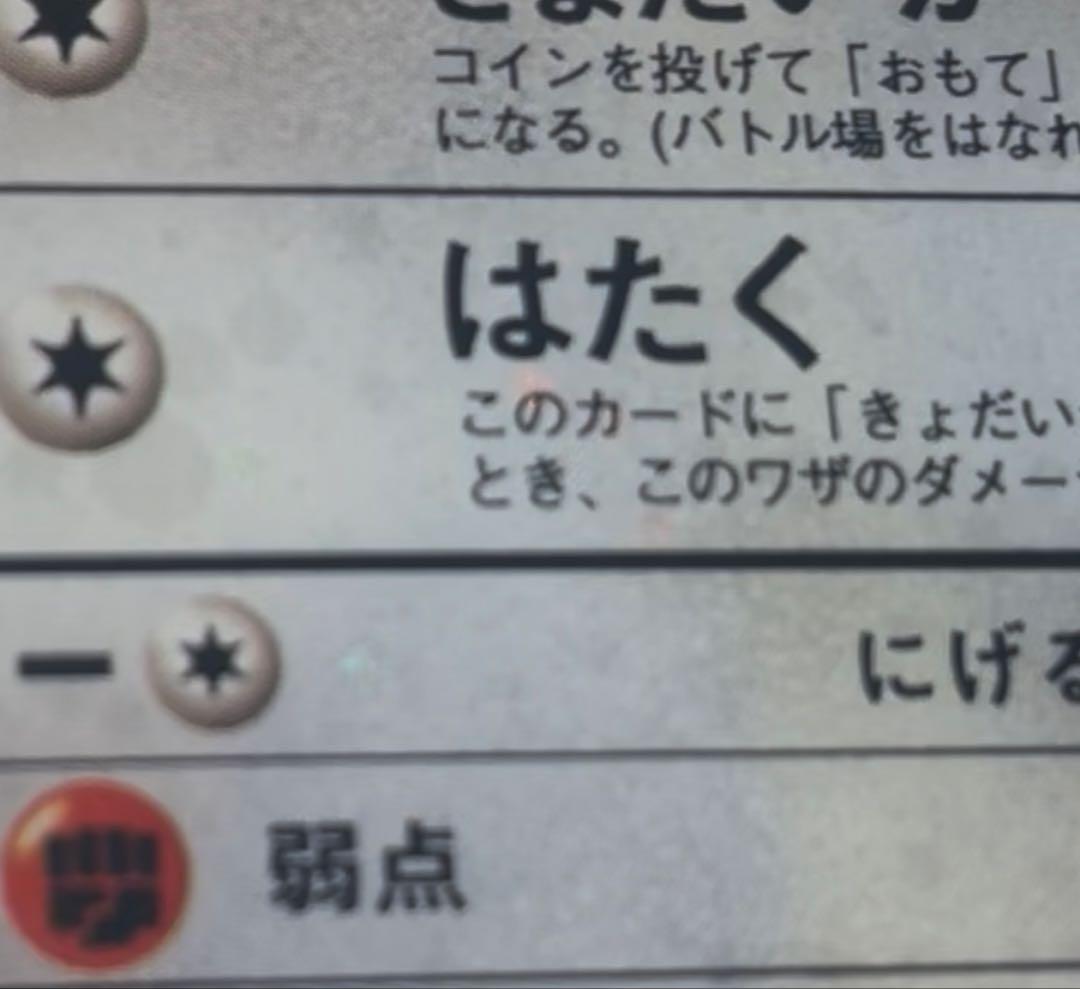 ♦︎激レア♦︎最強ホロ貫通(強)キョウのメタモンPSA10 渦巻きホロ全面ホロ　旧裏