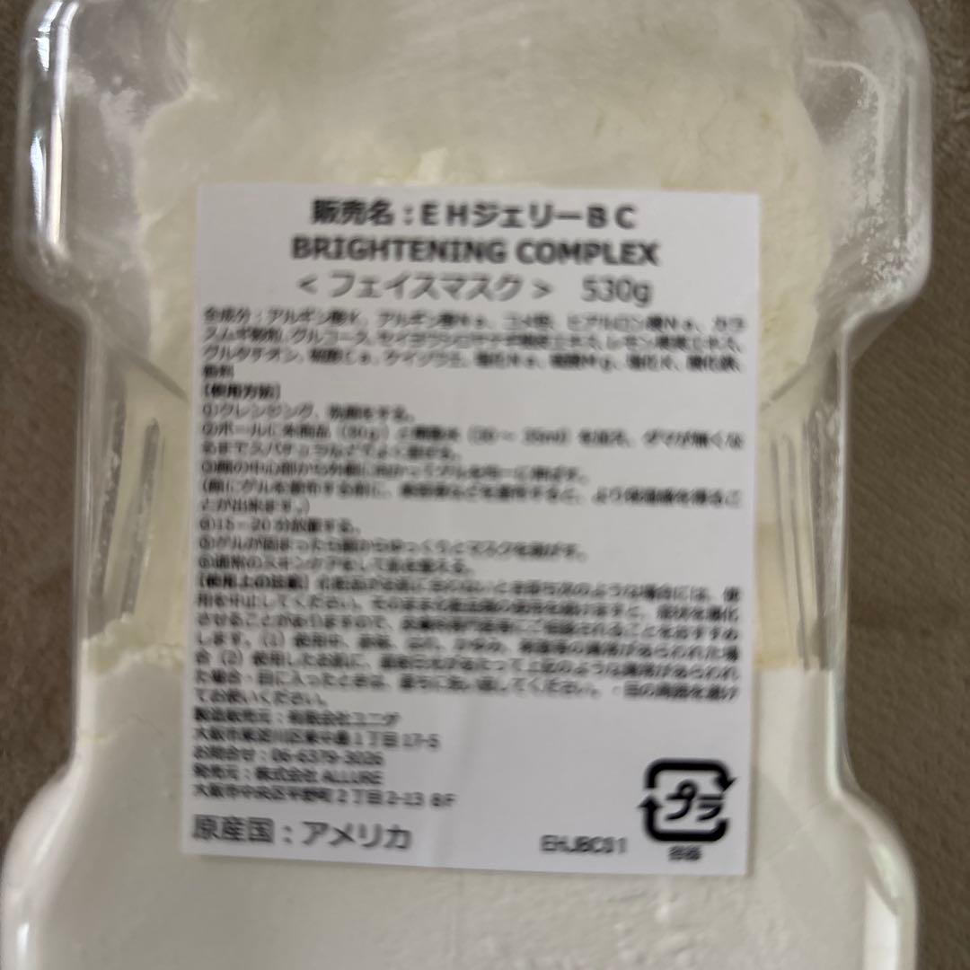 BRIGHTENING COMPLEX ハイドロジェリーマスク 530g