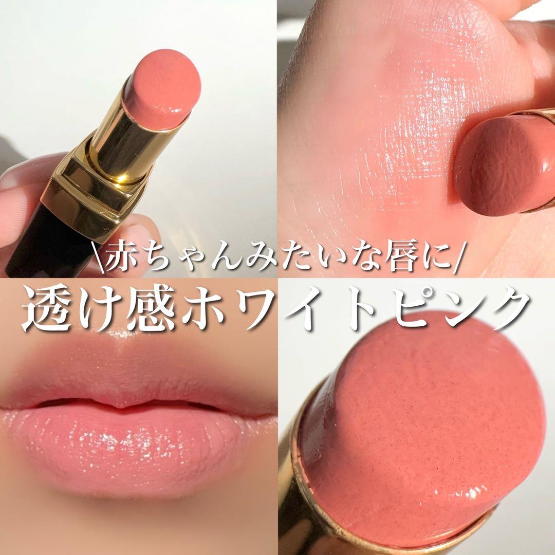 いいね不要★CHANEL シャネル ルージュココフラッシュ 84 イメディア