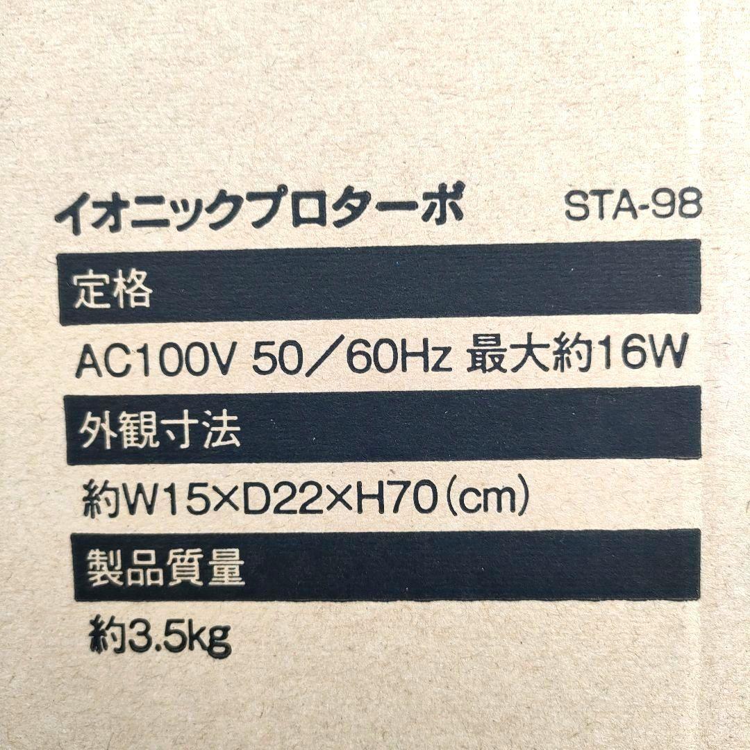 ヤーマン〜 空気清浄機 イオニックプロターボ ブラック STA-98D