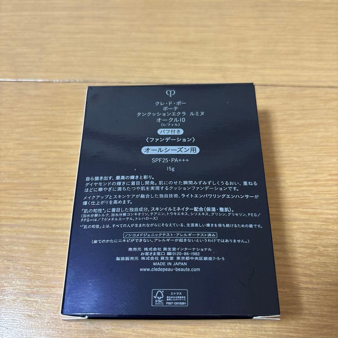 『新品未使用』タンクッションエクラ ルミヌ オークル10 レフィル