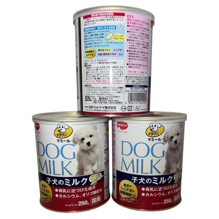 【新品3缶セット】ビタワン マミール 子犬のミルク 250g｜終売品・日本製