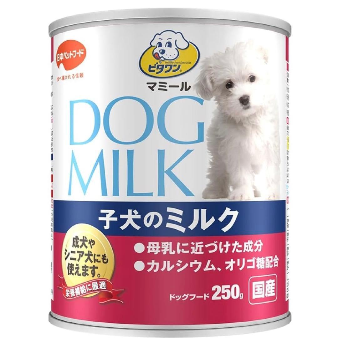【新品3缶セット】ビタワン マミール 子犬のミルク 250g｜終売品・日本製