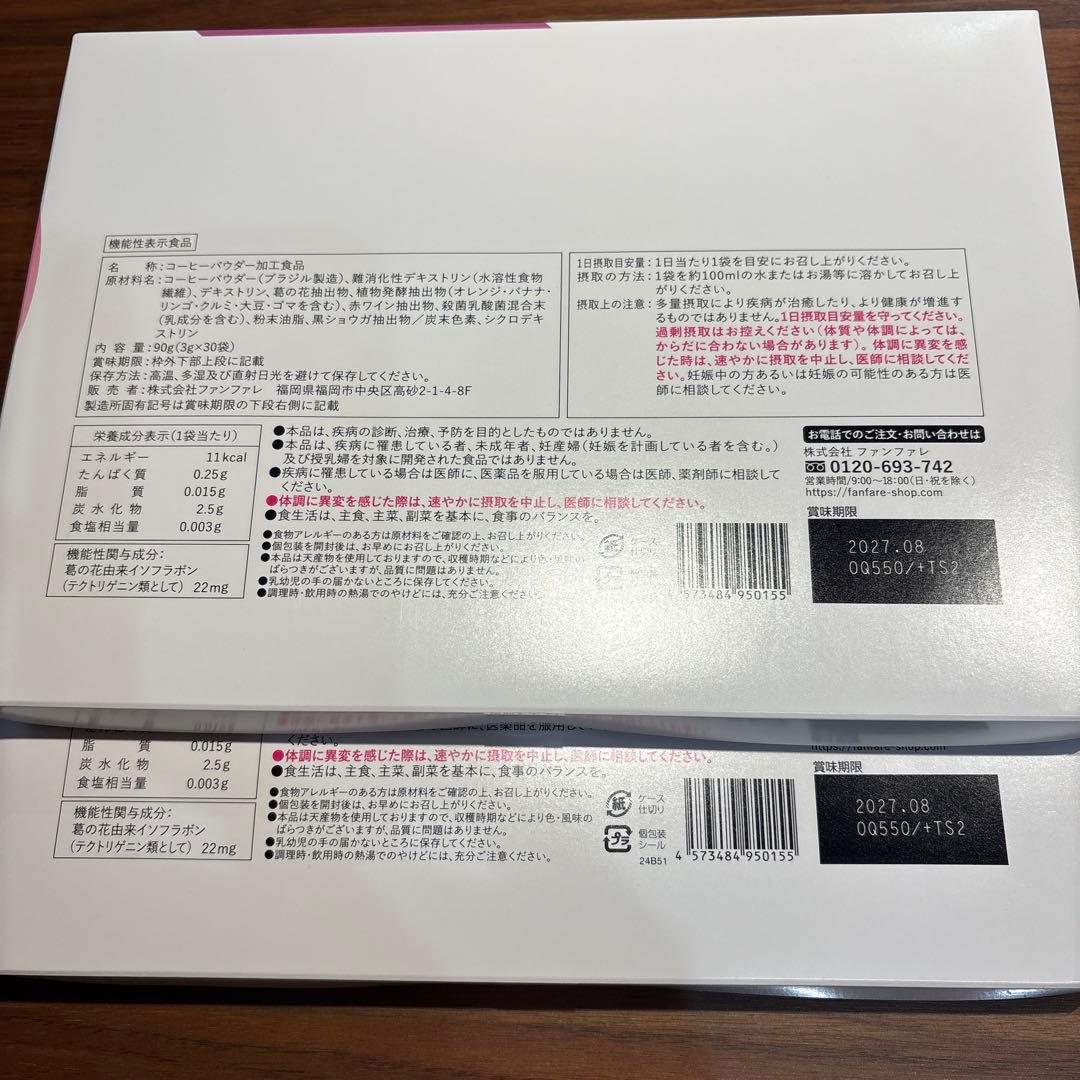 ファンファレ　りそうのコーヒー新品3g×30袋　2箱