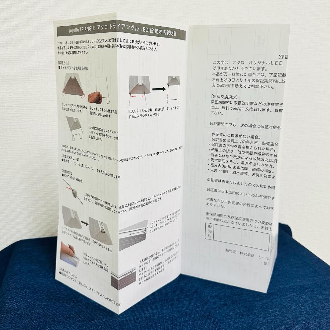 アクロ TRIANGLE LED GROW 600 トライアングルグロウ 600