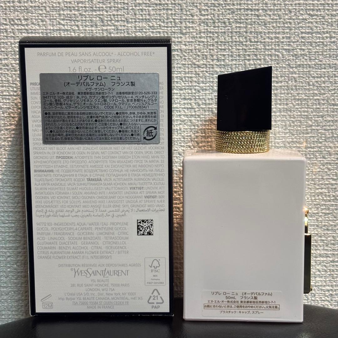 【正規品 新品未使用】YSL リブレローニュ 50mL
