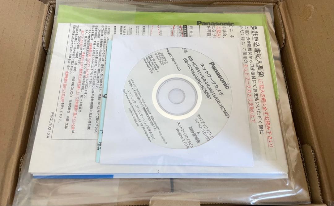 【新品未使用品】パナソニック　屋内用　防犯カメラ　BB-HCM511