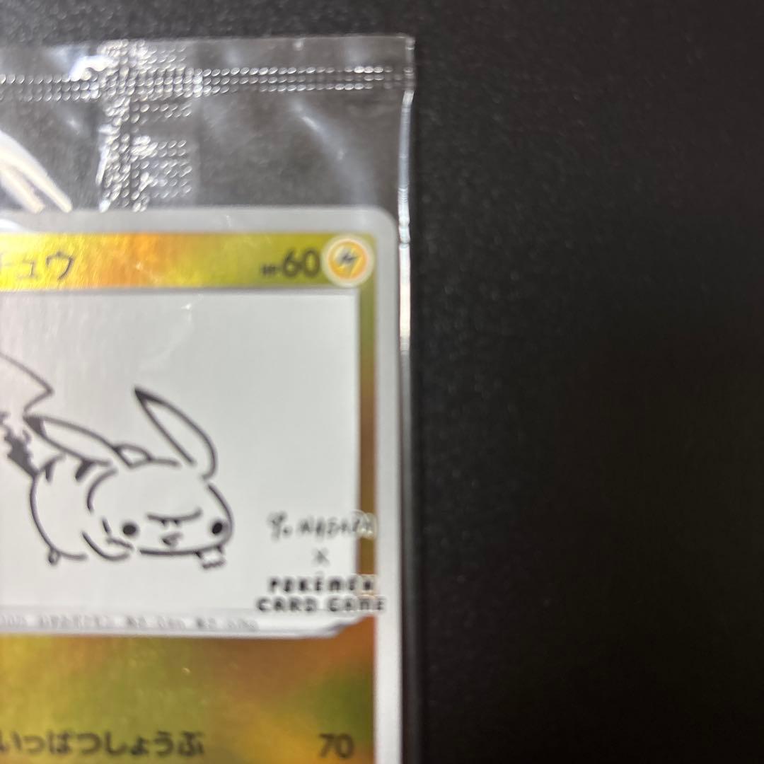 【ポケモンカード】ピカチュウ　YU NAGABA PROMO 208/S-P