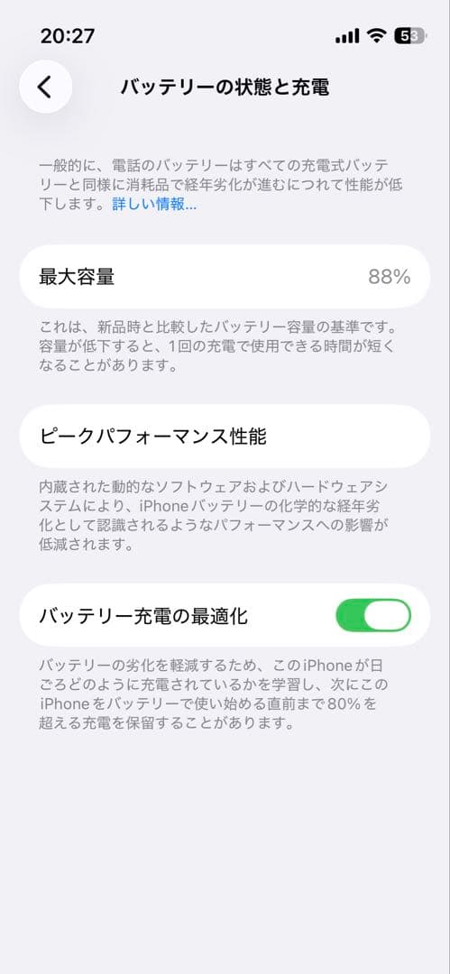 Apple iPhone 13 mini 256GBミッドナイト