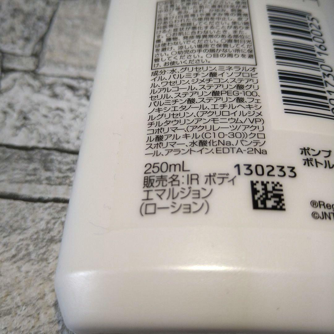 ニュートロジーナインテンスリペア250mL ボディエマルジョン＆リッチバーム5本