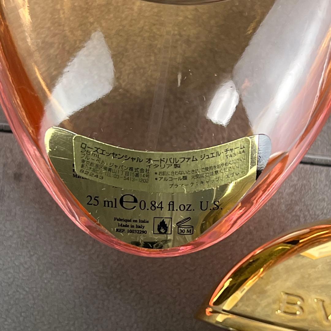 廃盤　未使用品　ブルガリ　香水3個セット オードパルファム　25ml