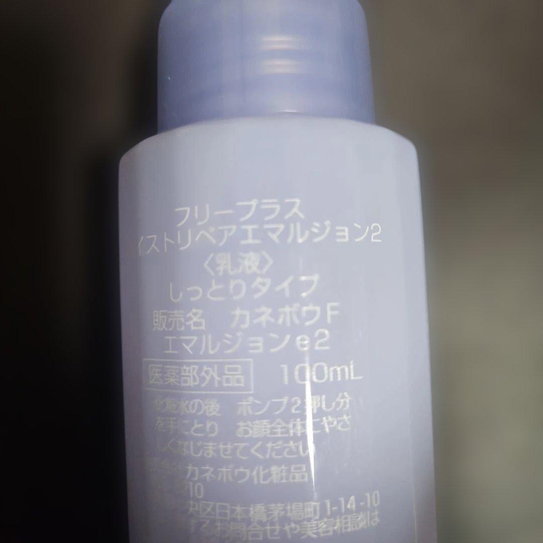 フリープラス　マイルドシャワーローション 、乳液、クリーム、ソープなど8点セット