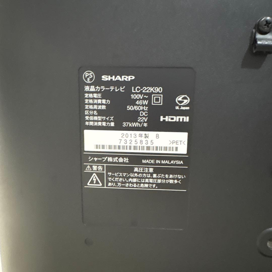 SHARP LC-22K90 22インチ液晶テレビ