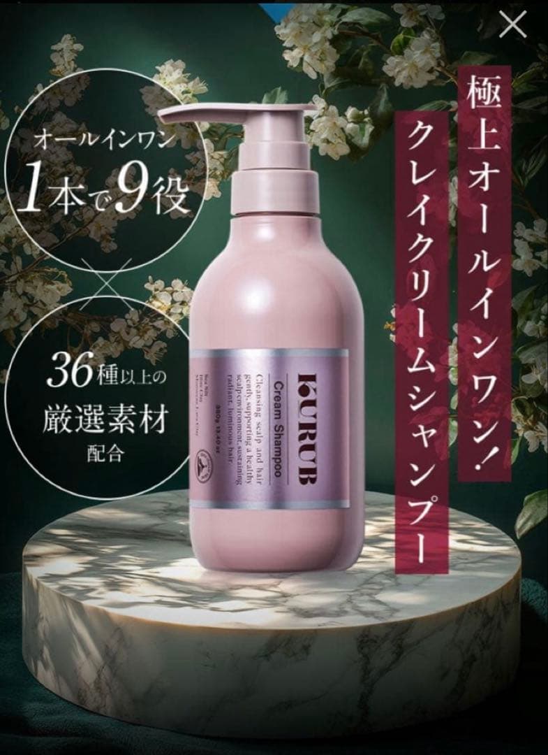 【Ma –☆　3本セット】kurub クリームシャンプー