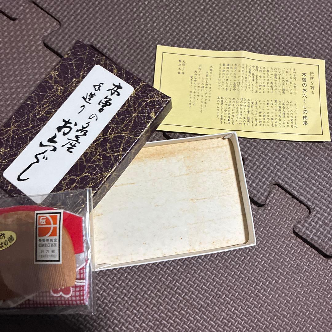 ‼️新品未使用品‼️手作り☆お六ぐし☆