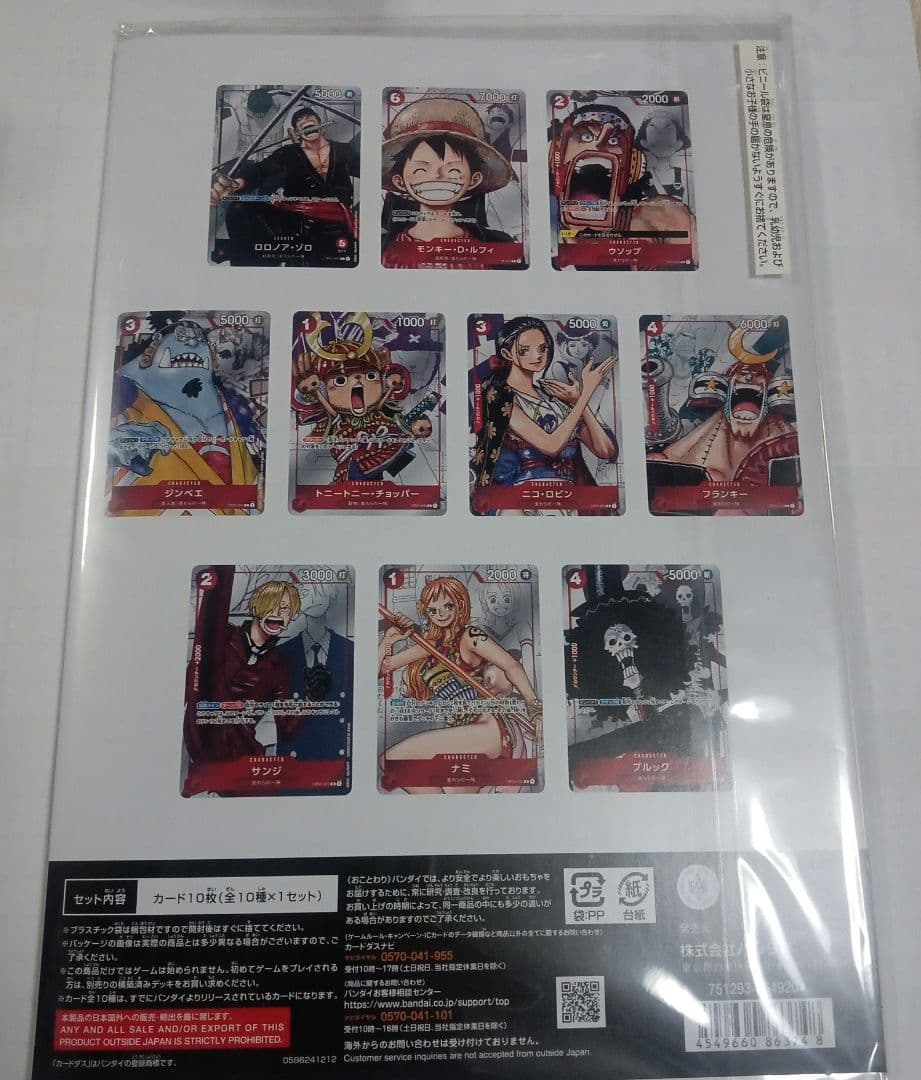 ONEPIECE プレミアムカードコレクション25周年エディション 10枚セット