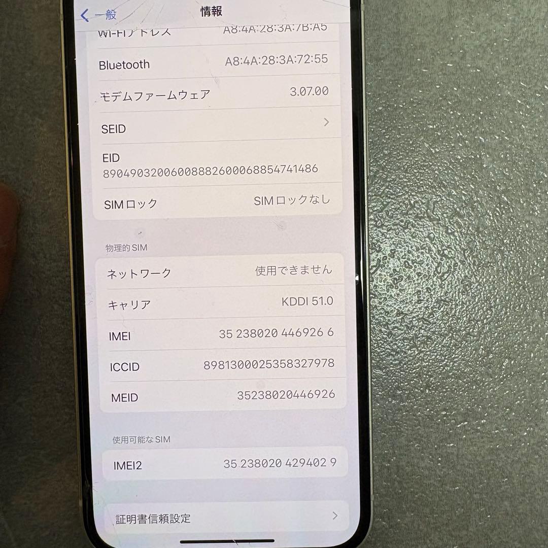 Apple iPhone 12 64GB ホワイト 本体