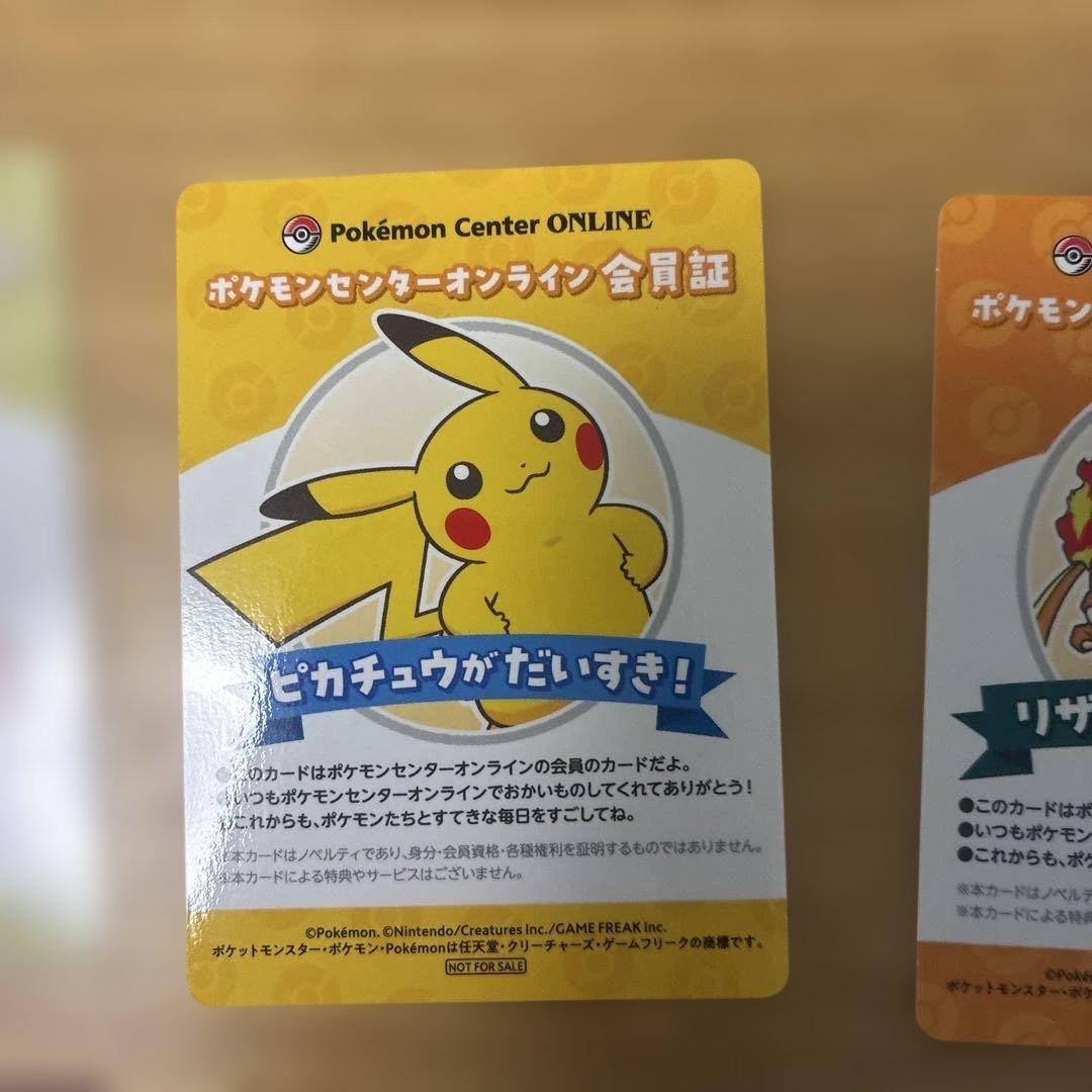 ポケモンオンライン　A賞2個　B賞11枚