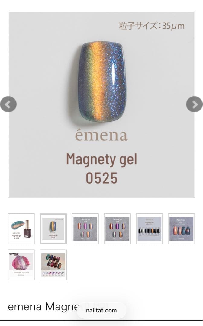 【ほぼ未使用】emena・TOYS・プリジェルetc...ジェルset13点