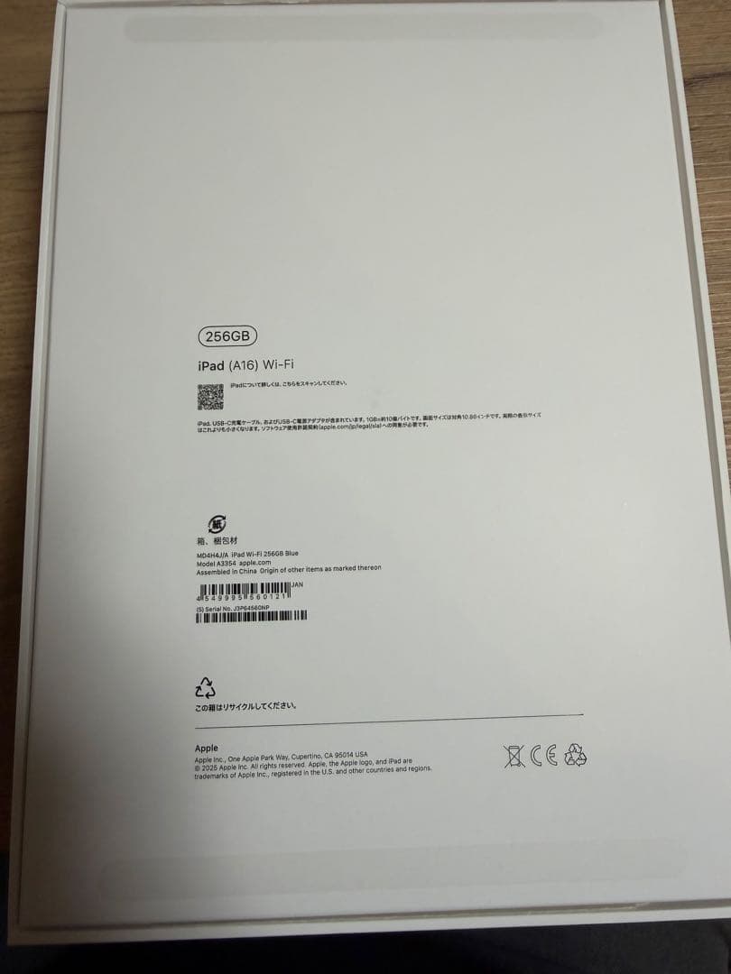 iPad (A16)(2025年)256GB ブルー　本体＋カバー