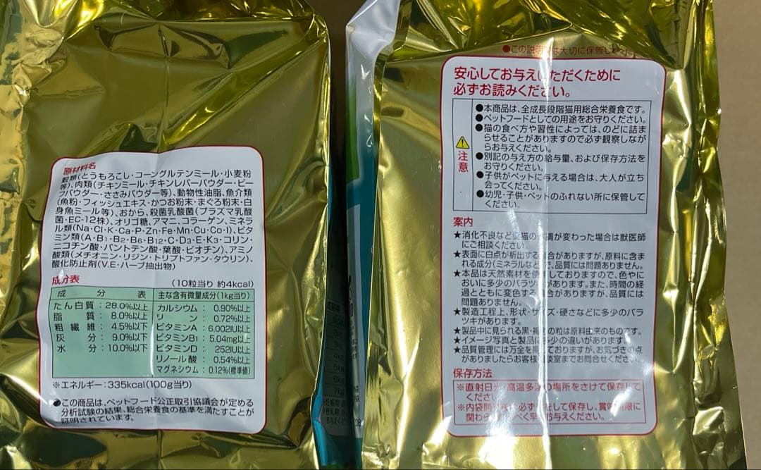 ペティオ　プラクト　13袋