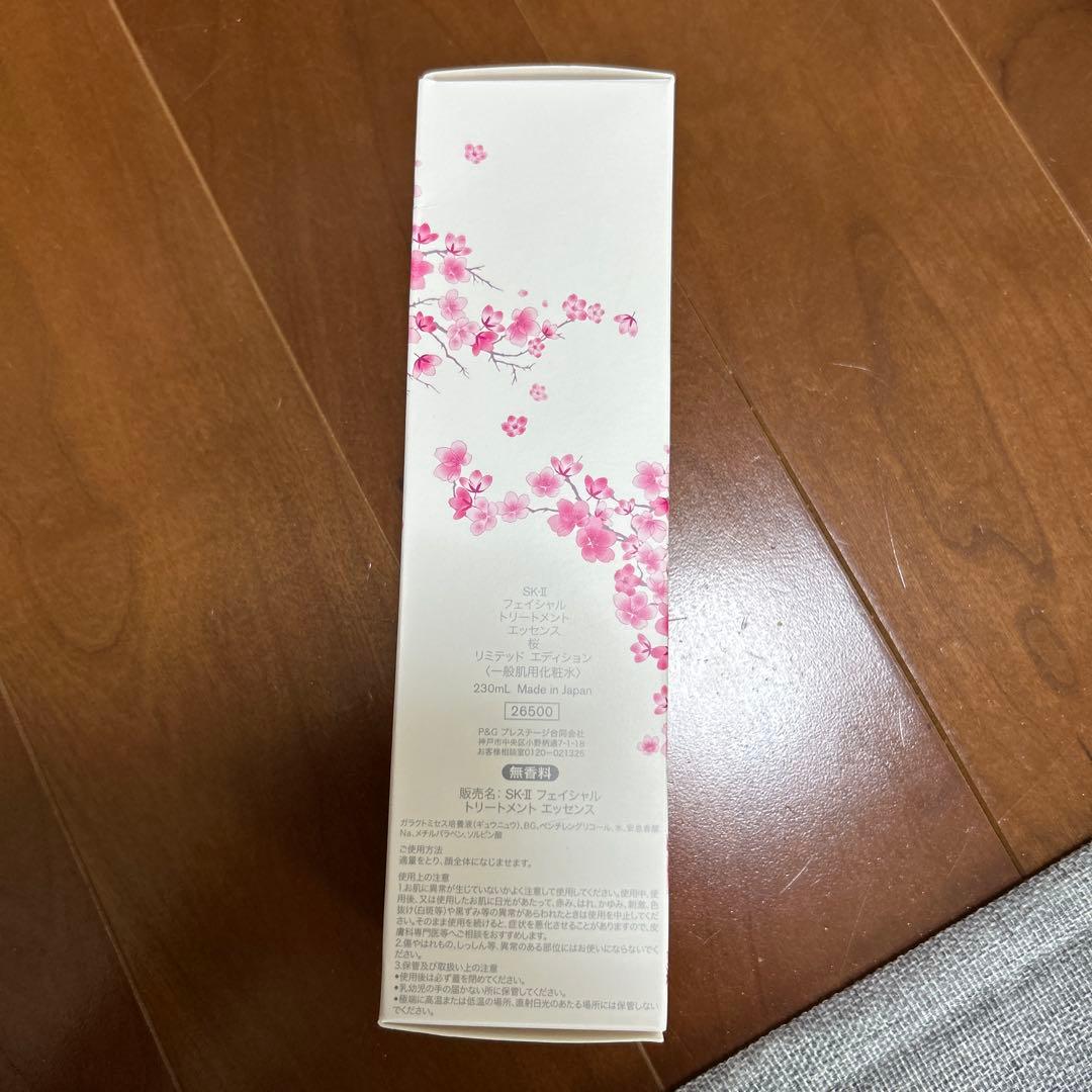 なおさま専用　SK2 化粧水