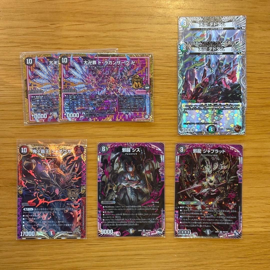 デュエルマスターズカードセット 58枚　まとめ売り