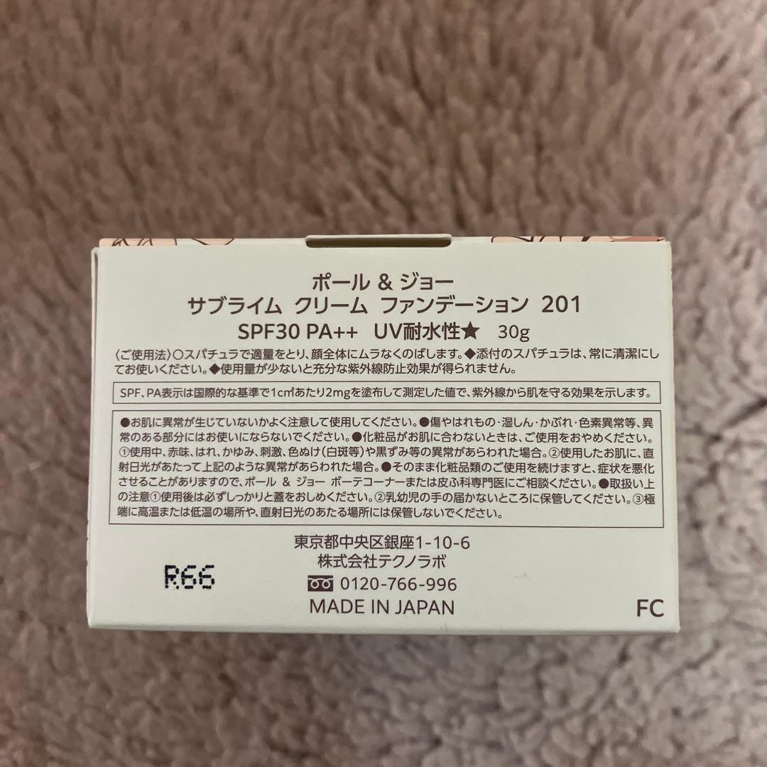 ポール&ジョー　クリームファンデーション
