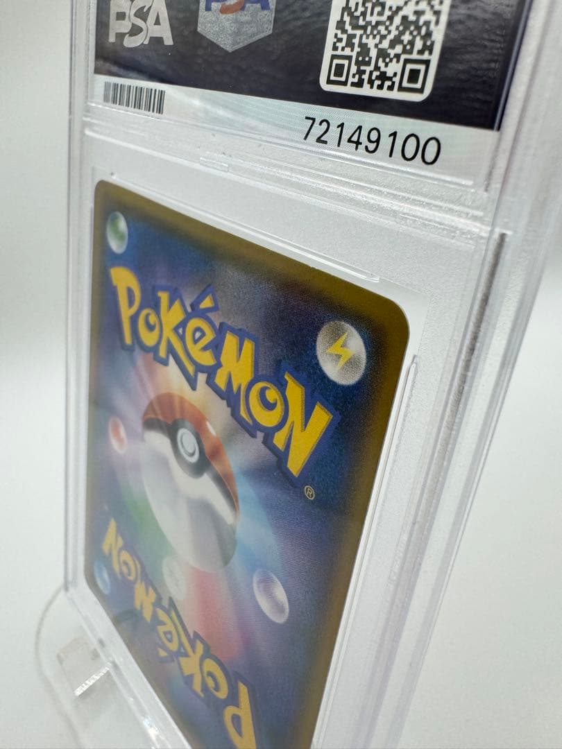 G*.様 【PSA9】ひかるセレビィ004/072 ひかる伝説SM3+ 鑑定品
