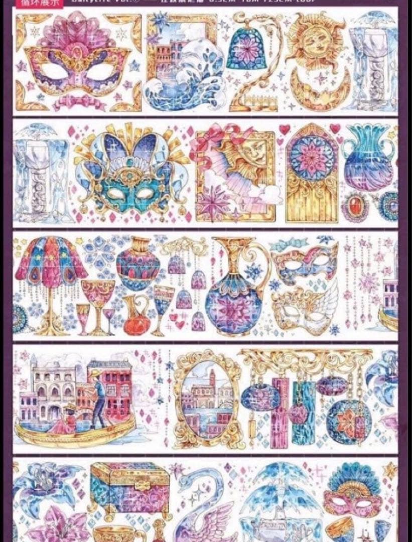 中古海外マステまとめ売り①